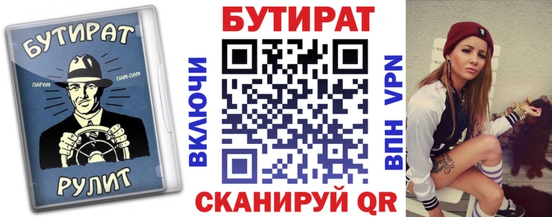 даркнет наркотические препараты магазин наркотиков Челябинск Бутират BDO 33%