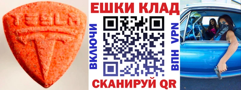 Ecstasy VHQ Челябинск