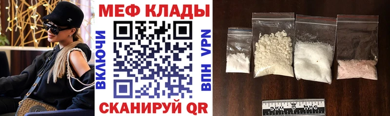 МЕФ VHQ  Челябинск 