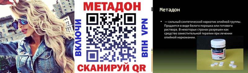 где купить наркоту кракен как войти МЕТАДОН methadone Челябинск